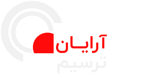 آرایان ترسیم
