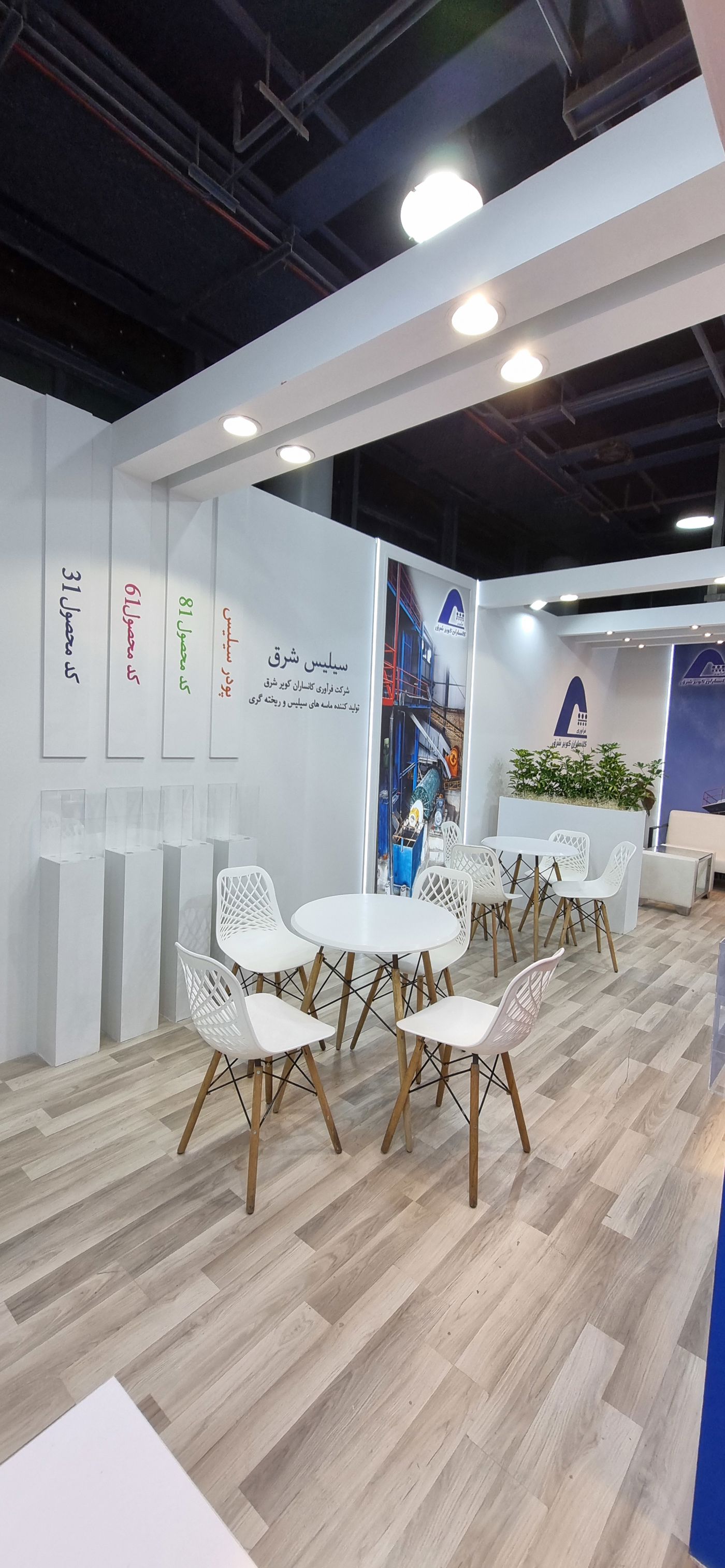 اجرای سفارشی غرفه نمایشگاهی — EX-1433 — آرایان ترسیم